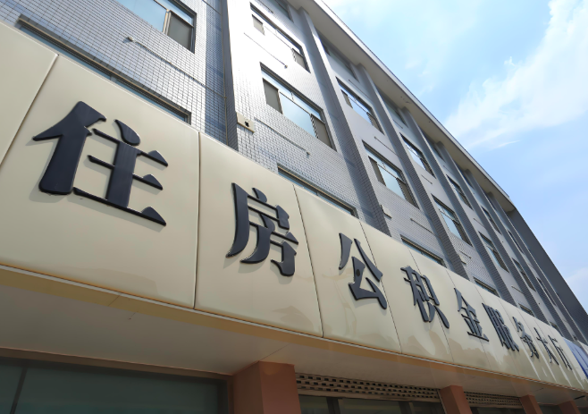 你枣庄的公积金离职的不在枣庄原来上班地方能去不?